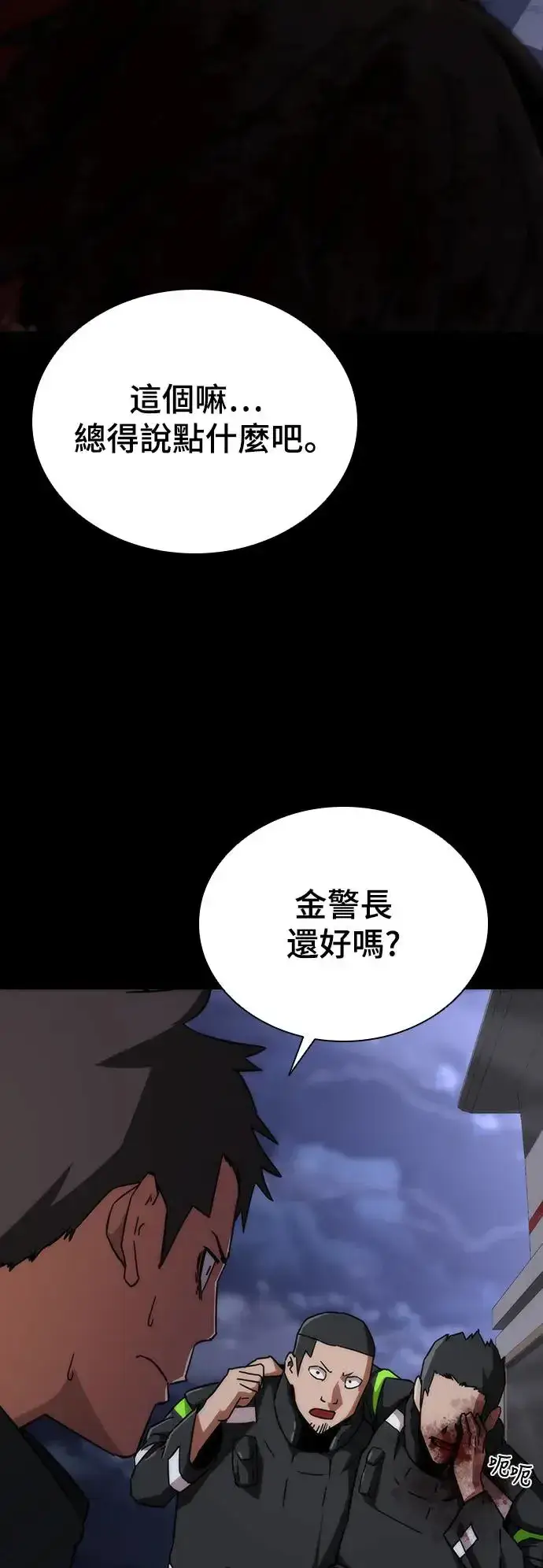 漫画《丧尸默示录 82-08》第2话第51张图