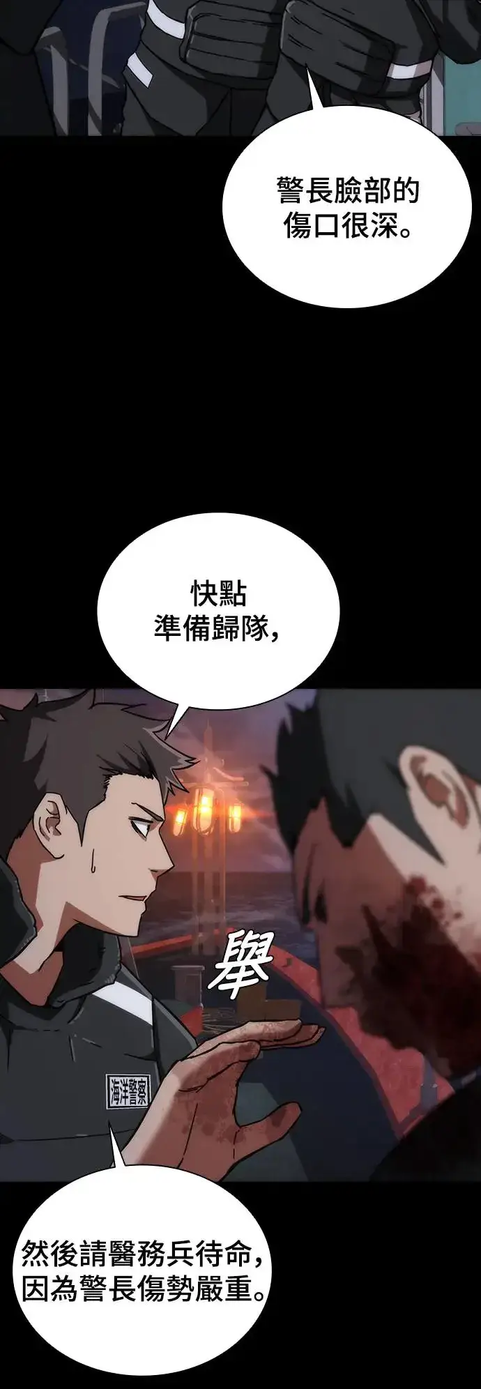 漫画《丧尸默示录 82-08》第2话第52张图