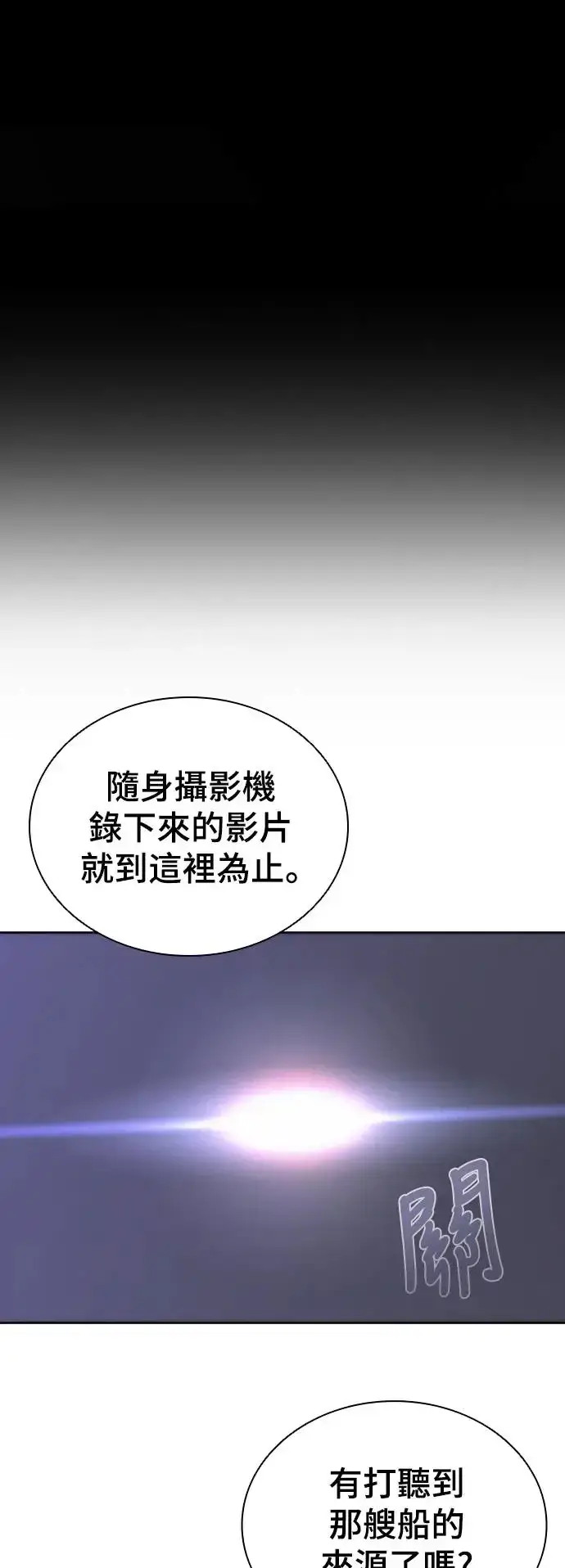 漫画《丧尸默示录 82-08》第2话第57张图