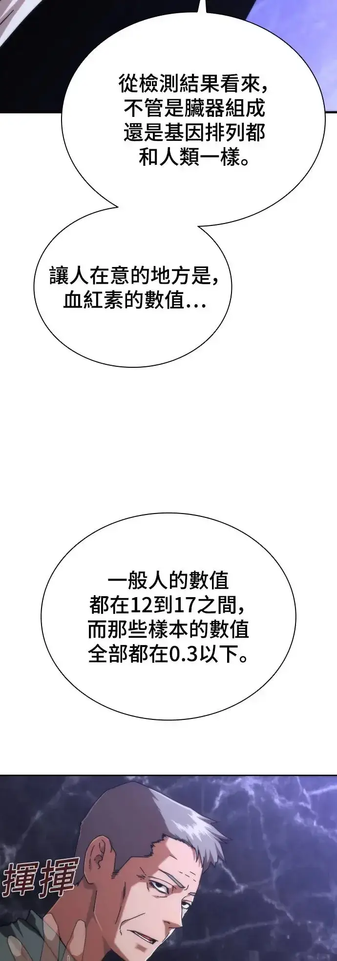 漫画《丧尸默示录 82-08》第2话第61张图