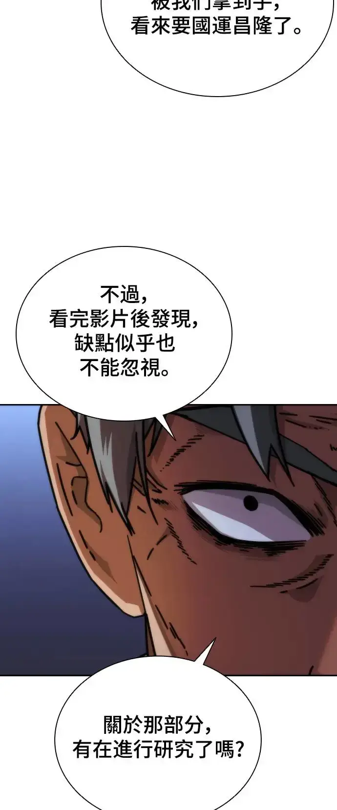漫画《丧尸默示录 82-08》第2话第66张图