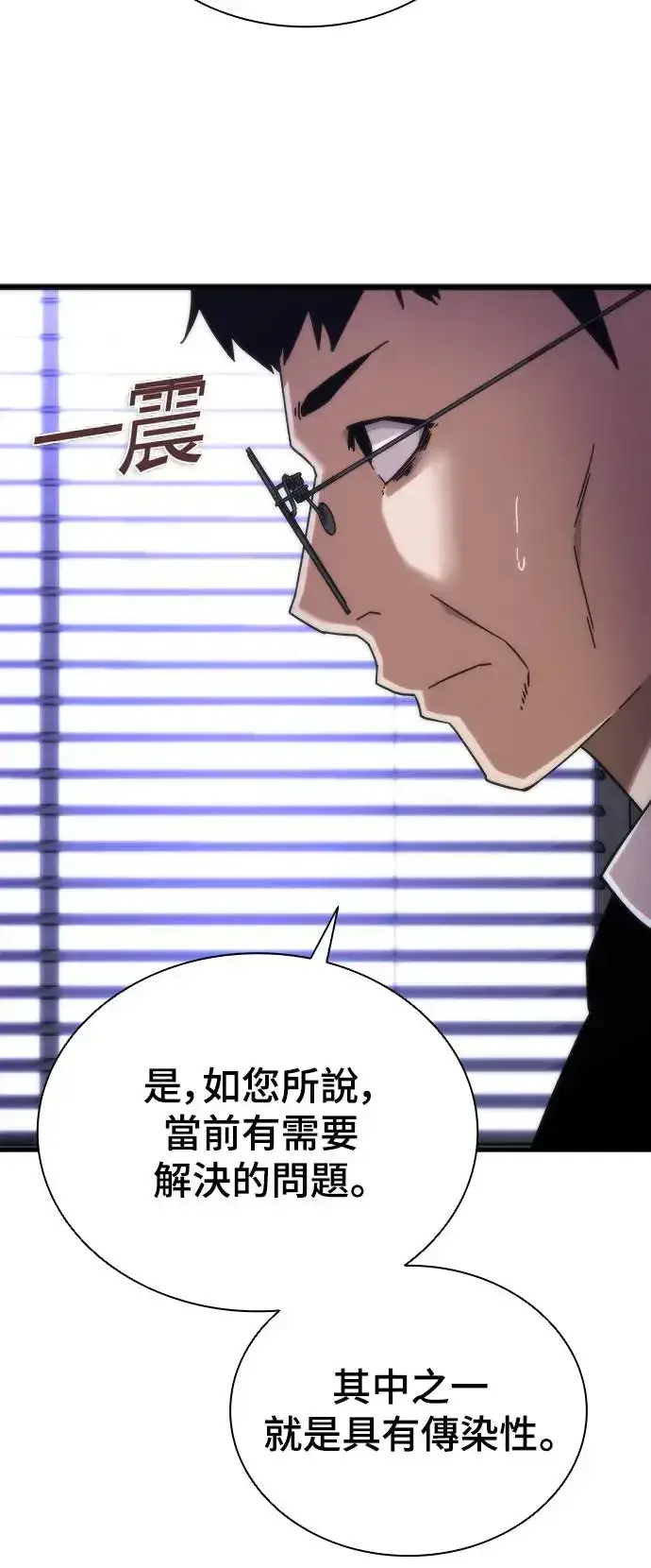 漫画《丧尸默示录 82-08》第2话第67张图