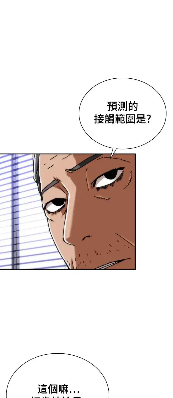 漫画《丧尸默示录 82-08》第2话第68张图
