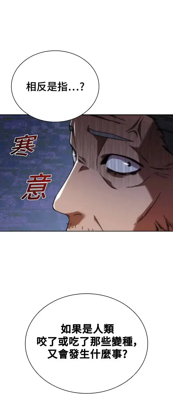 漫画《丧尸默示录 82-08》第2话第71张图