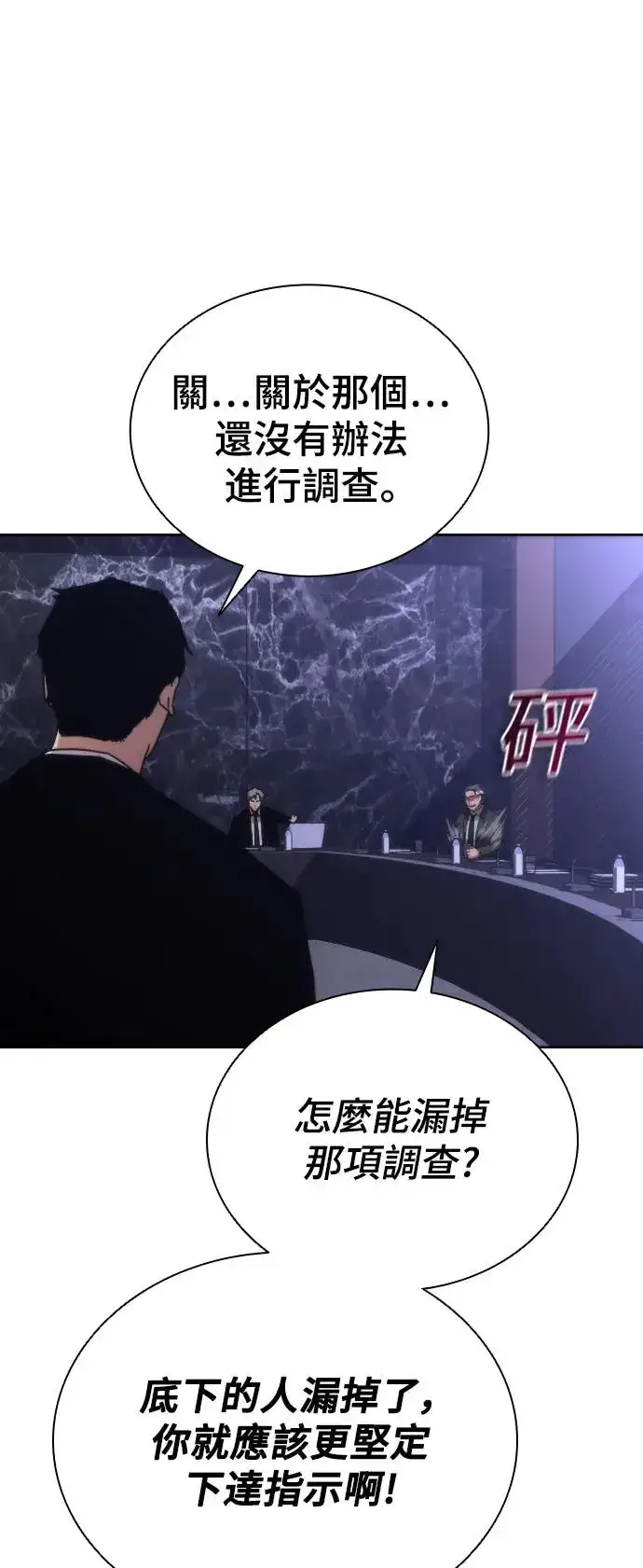 漫画《丧尸默示录 82-08》第2话第72张图