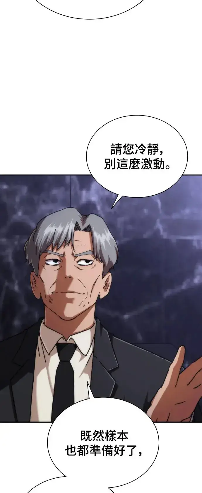 漫画《丧尸默示录 82-08》第2话第73张图