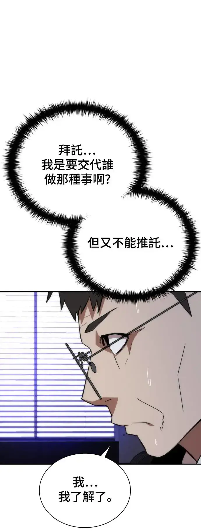 漫画《丧尸默示录 82-08》第2话第75张图