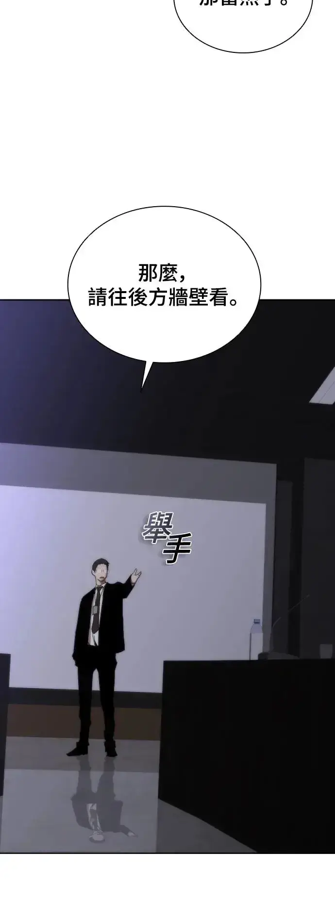 漫画《丧尸默示录 82-08》第2话第77张图