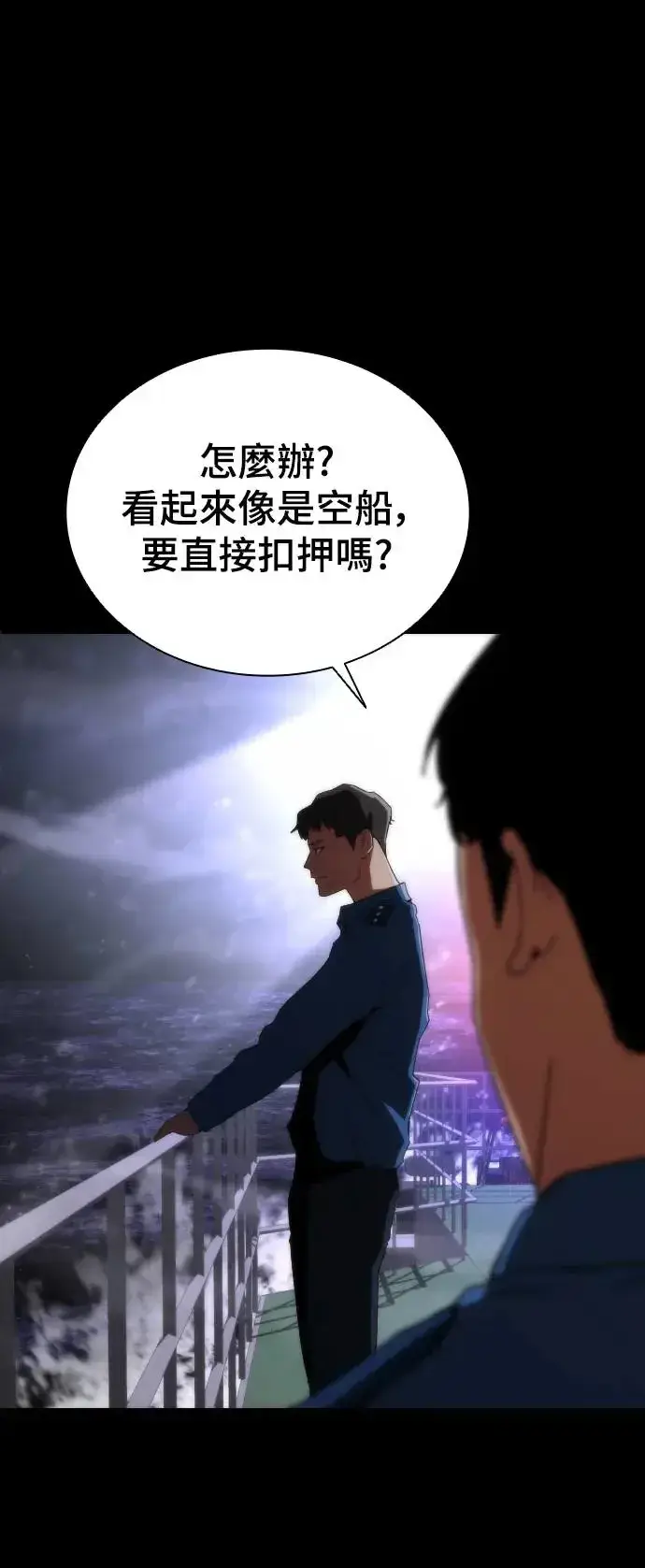 漫画《丧尸默示录 82-08》第2话第8张图