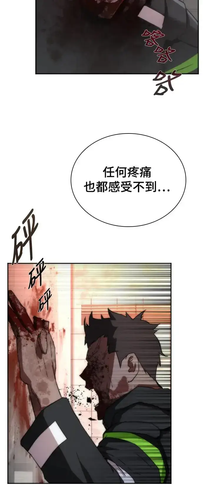 漫画《丧尸默示录 82-08》第2话第88张图