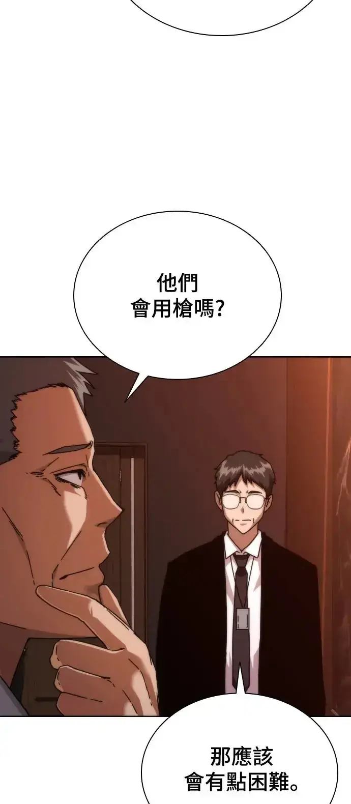 漫画《丧尸默示录 82-08》第2话第90张图
