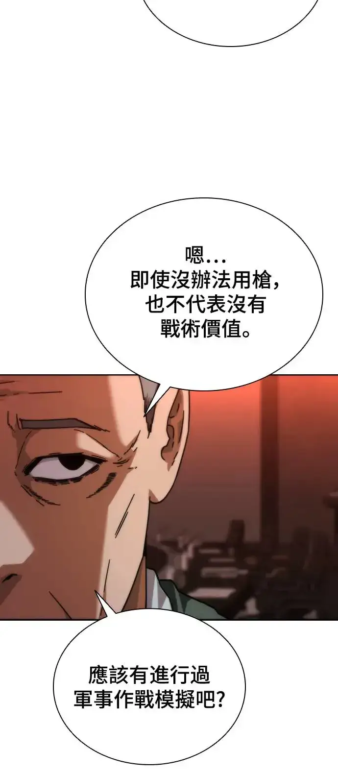 漫画《丧尸默示录 82-08》第2话第91张图
