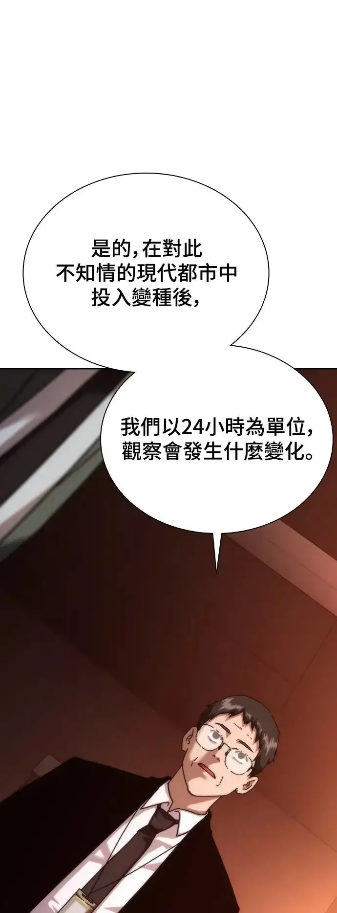漫画《丧尸默示录 82-08》第2话第92张图