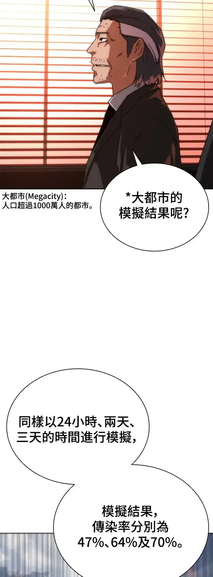 漫画《丧尸默示录 82-08》第2话第94张图