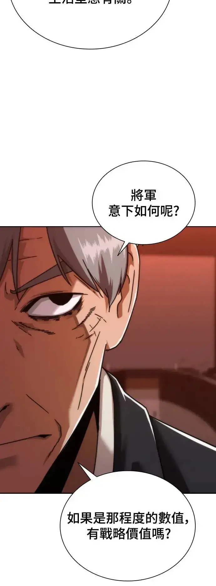 漫画《丧尸默示录 82-08》第2话第97张图