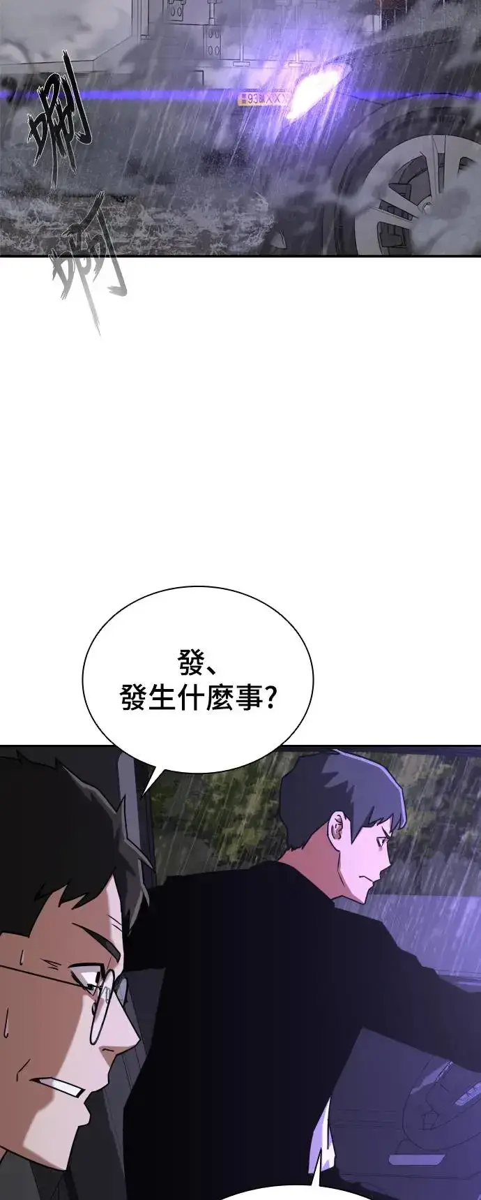 漫画《丧尸默示录 82-08》第3话第12张图