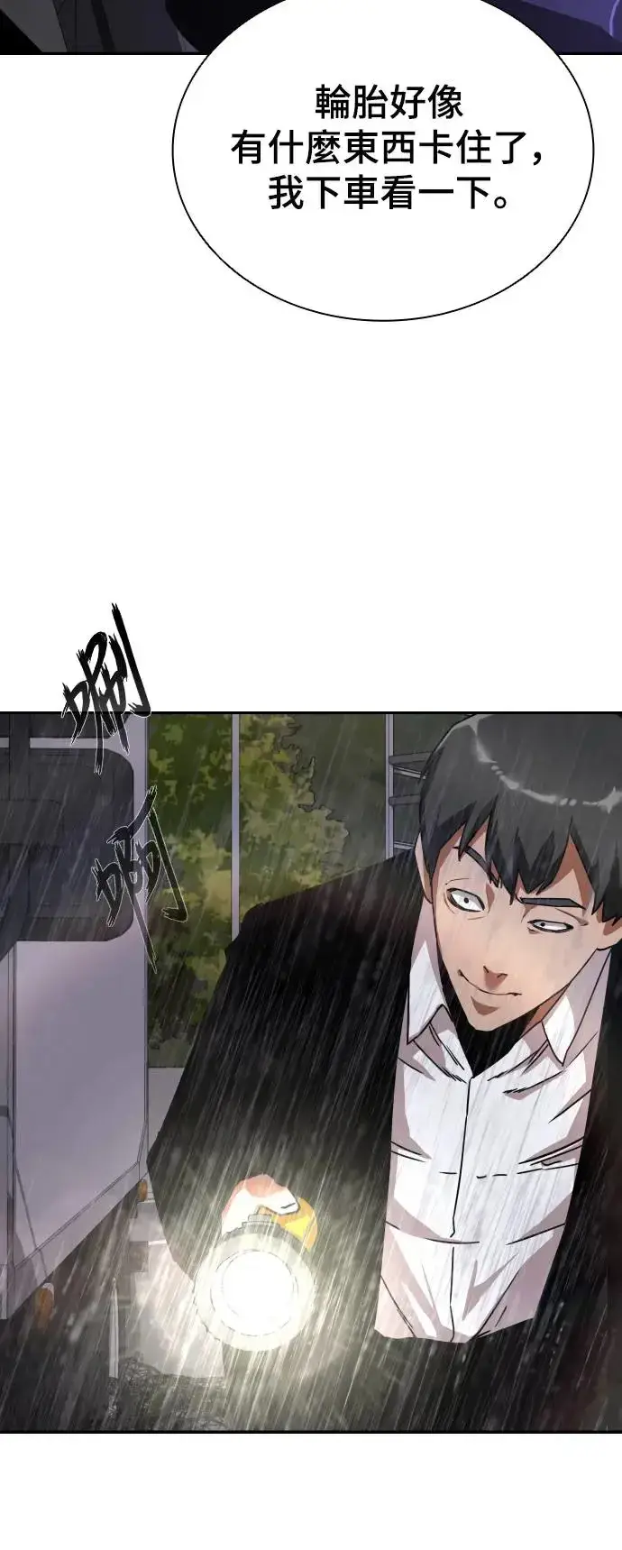 漫画《丧尸默示录 82-08》第3话第13张图
