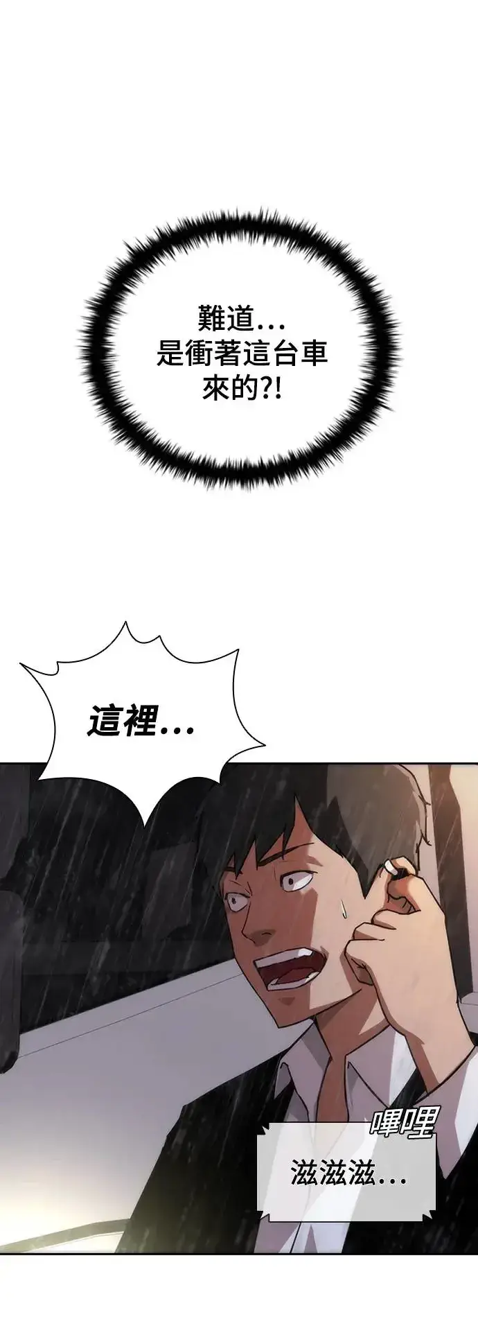 漫画《丧尸默示录 82-08》第3话第15张图