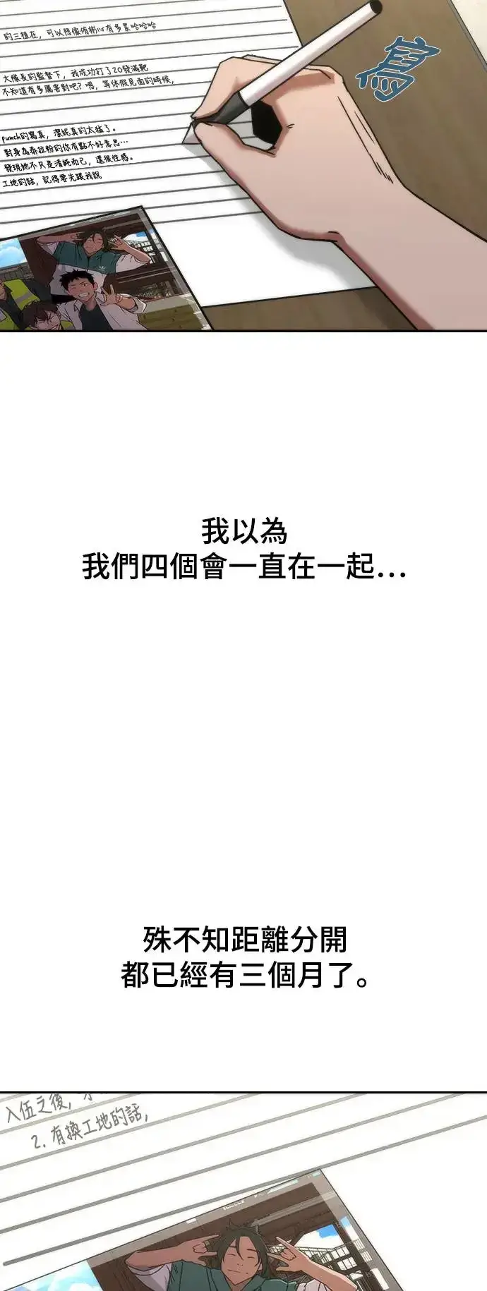 漫画《丧尸默示录 82-08》第3话第2张图