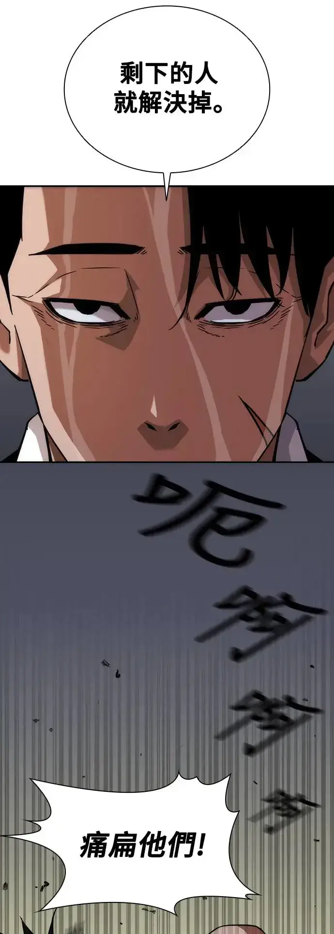 漫画《丧尸默示录 82-08》第3话第20张图