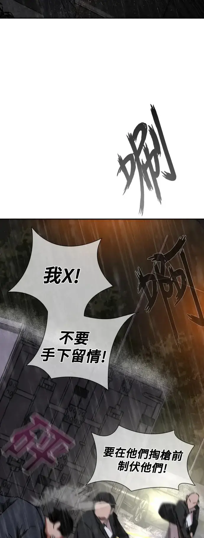 漫画《丧尸默示录 82-08》第3话第24张图