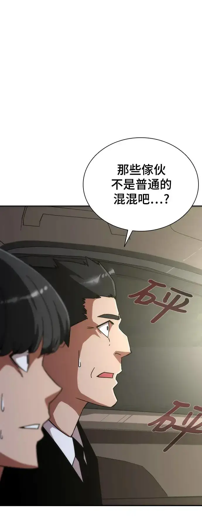 漫画《丧尸默示录 82-08》第3话第26张图
