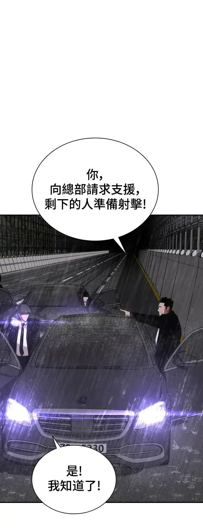 漫画《丧尸默示录 82-08》第3话第27张图