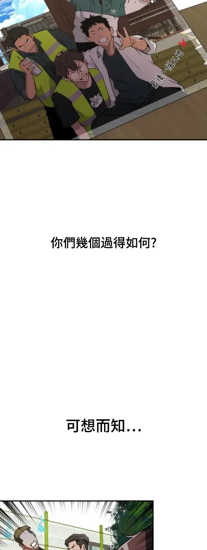 漫画《丧尸默示录 82-08》第3话第3张图