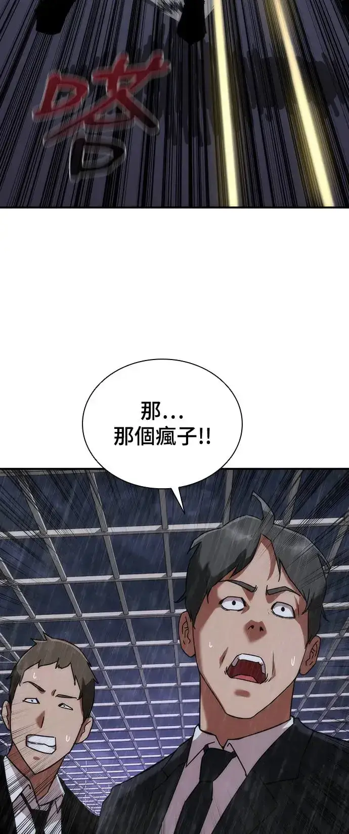 漫画《丧尸默示录 82-08》第3话第38张图
