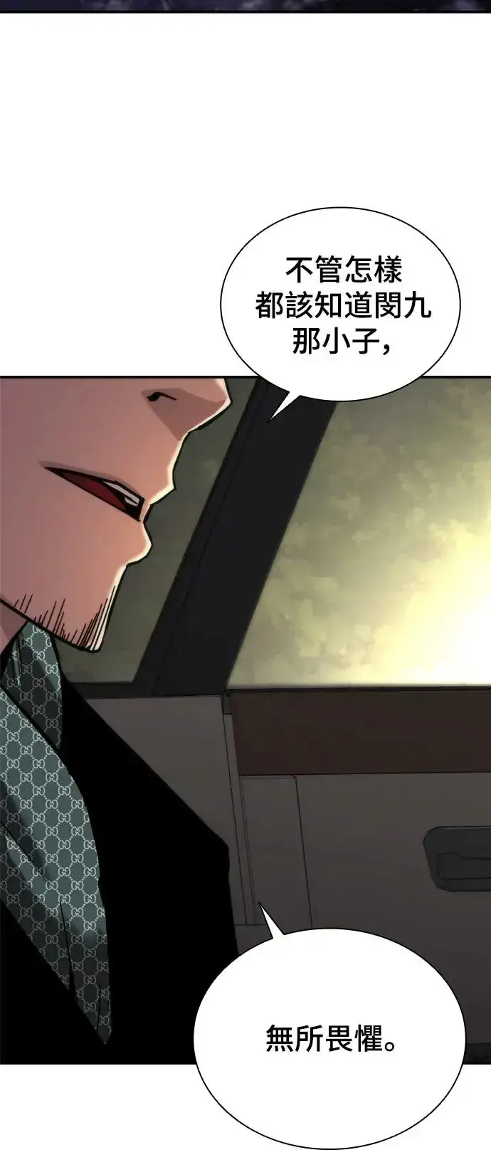 漫画《丧尸默示录 82-08》第3话第40张图