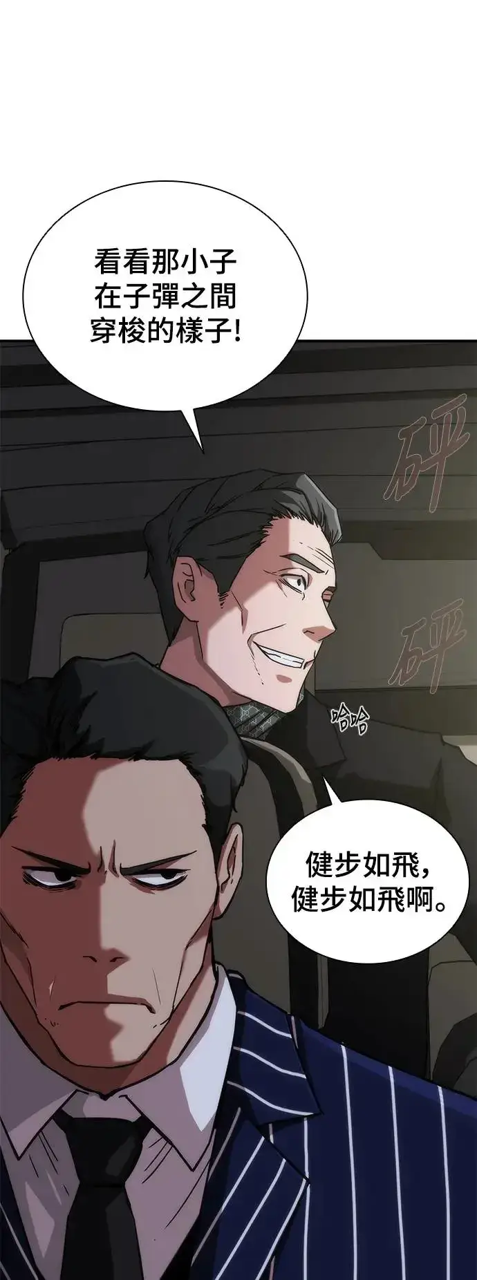 漫画《丧尸默示录 82-08》第3话第41张图