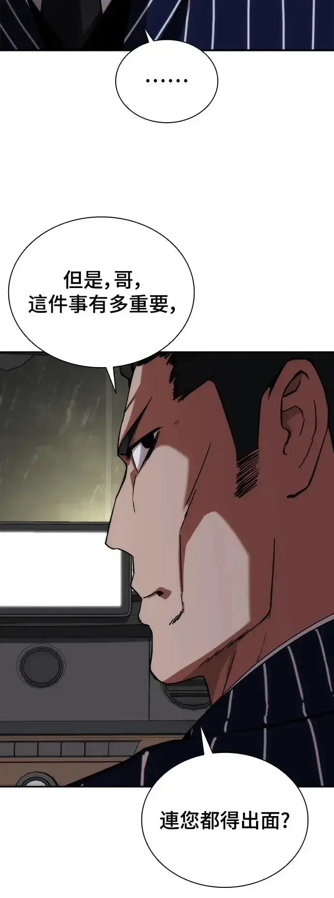 漫画《丧尸默示录 82-08》第3话第42张图