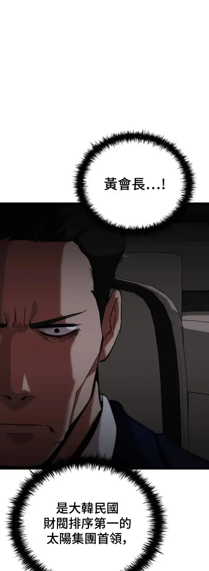 漫画《丧尸默示录 82-08》第3话第45张图