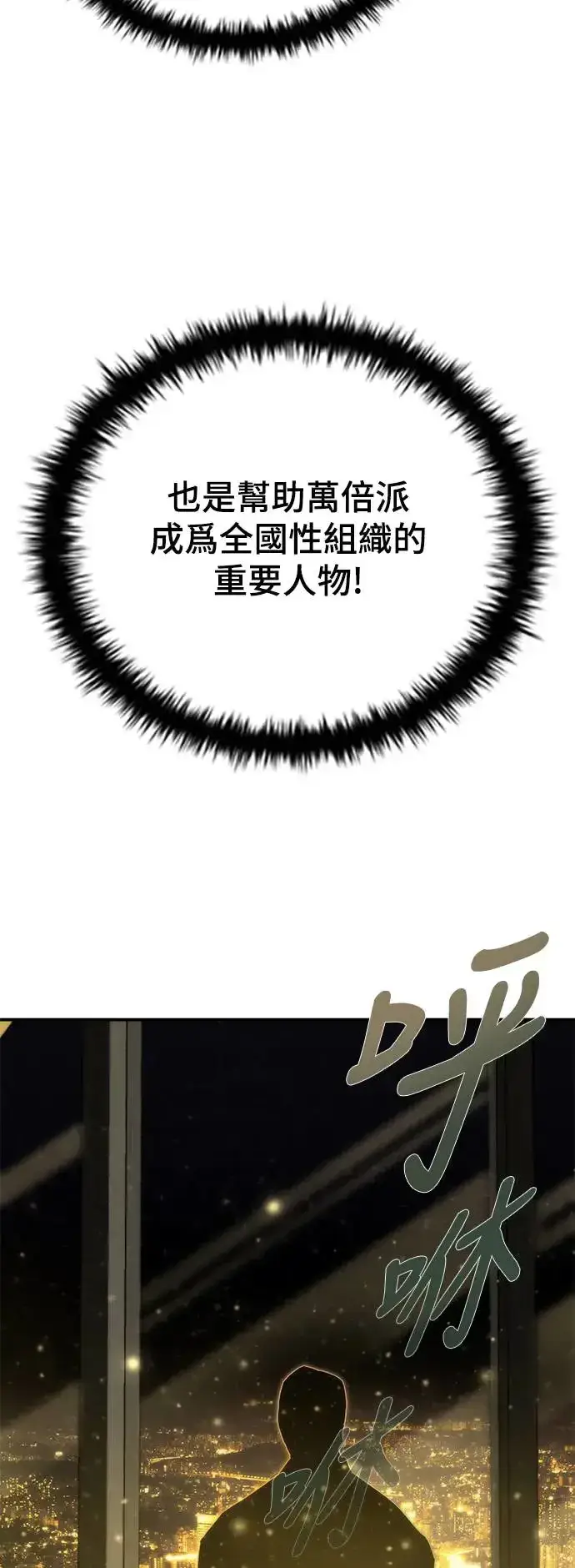 漫画《丧尸默示录 82-08》第3话第46张图