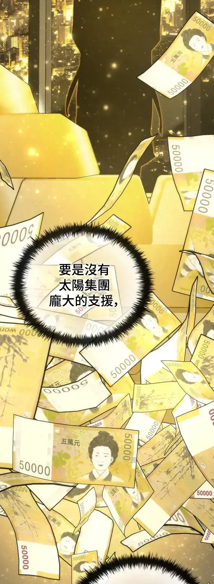漫画《丧尸默示录 82-08》第3话第47张图