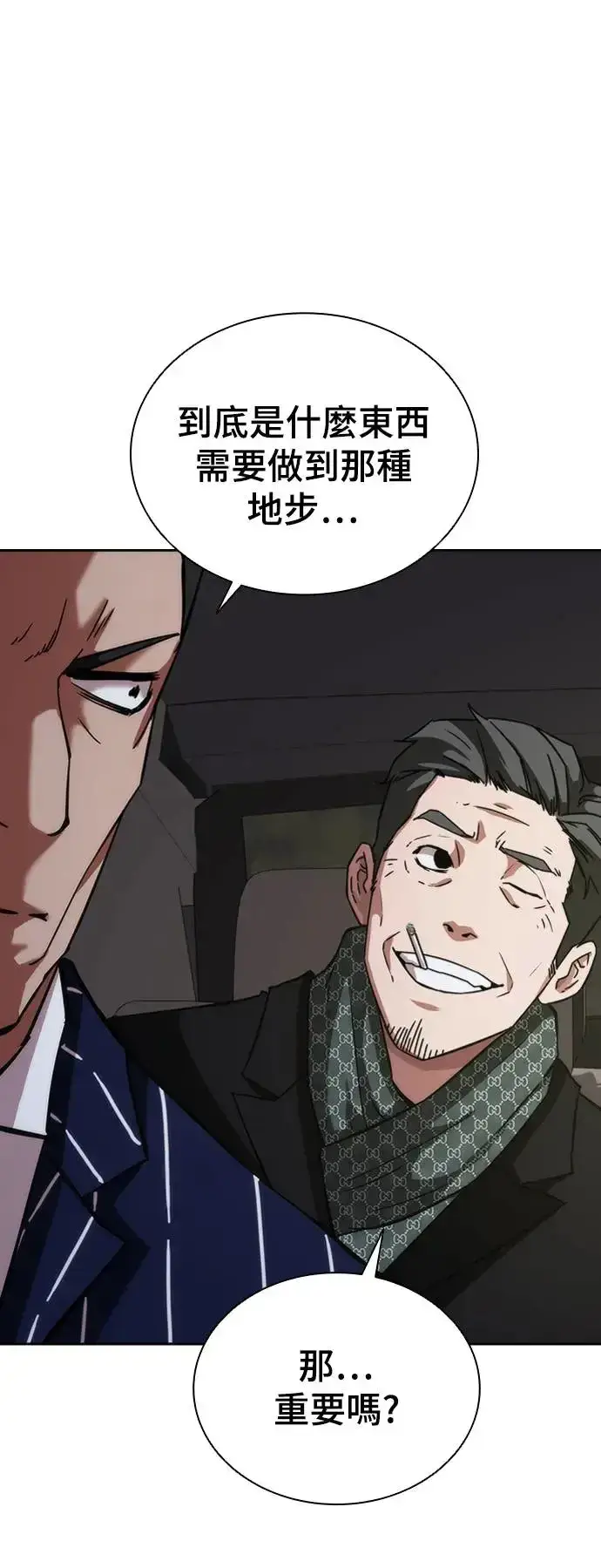漫画《丧尸默示录 82-08》第3话第49张图