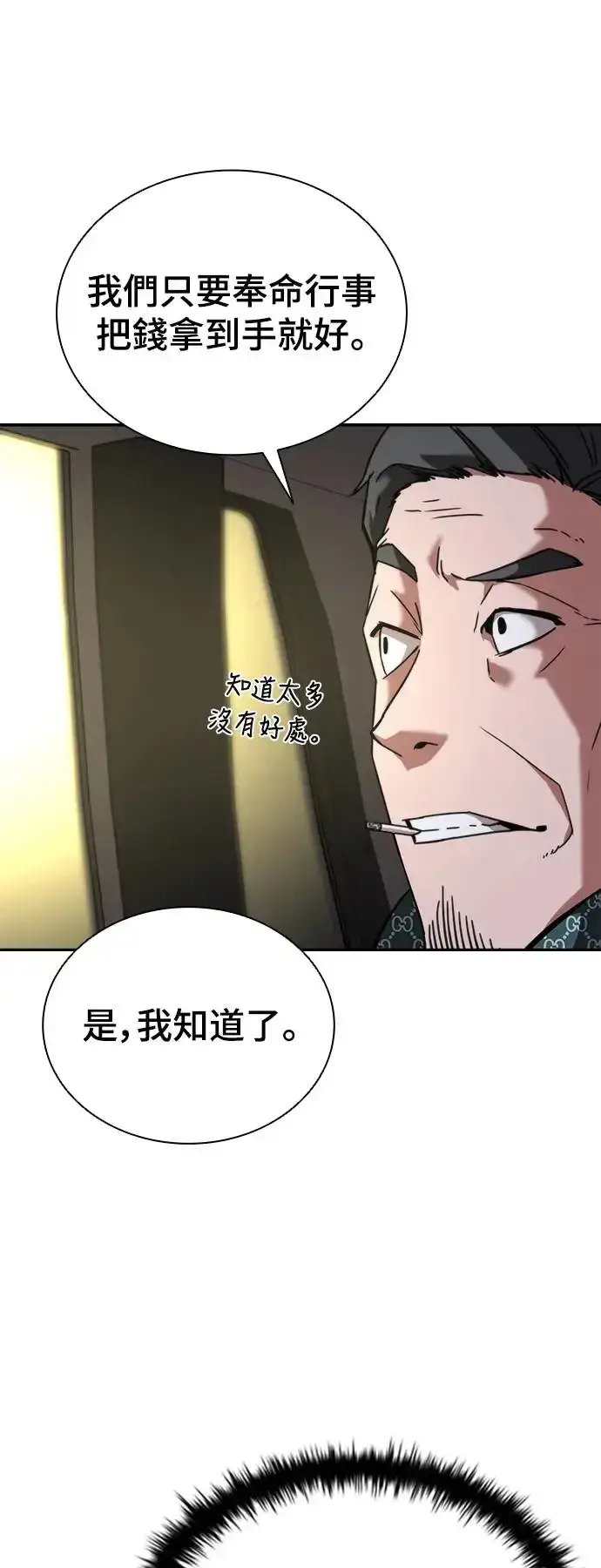 漫画《丧尸默示录 82-08》第3话第50张图