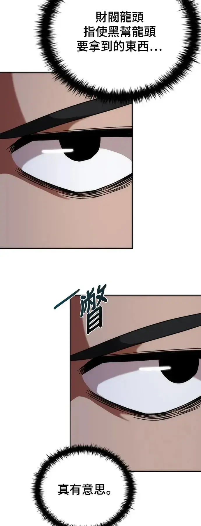 漫画《丧尸默示录 82-08》第3话第51张图