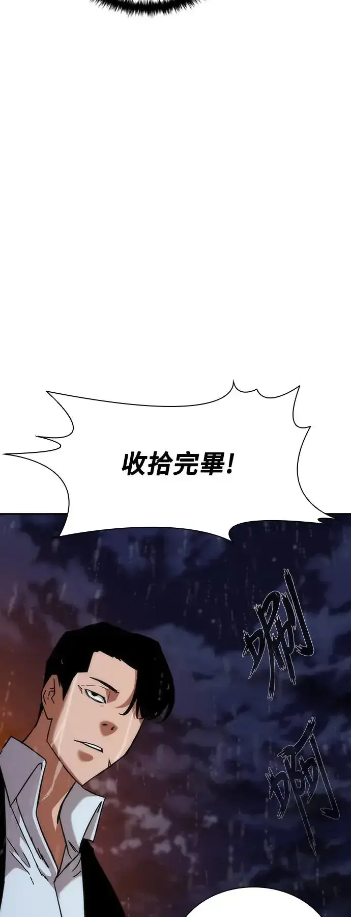 漫画《丧尸默示录 82-08》第3话第52张图