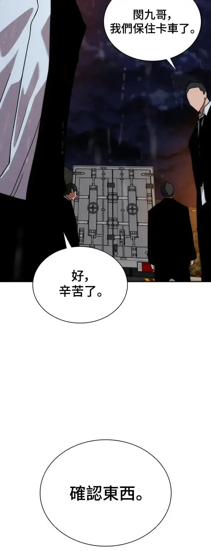 漫画《丧尸默示录 82-08》第3话第53张图