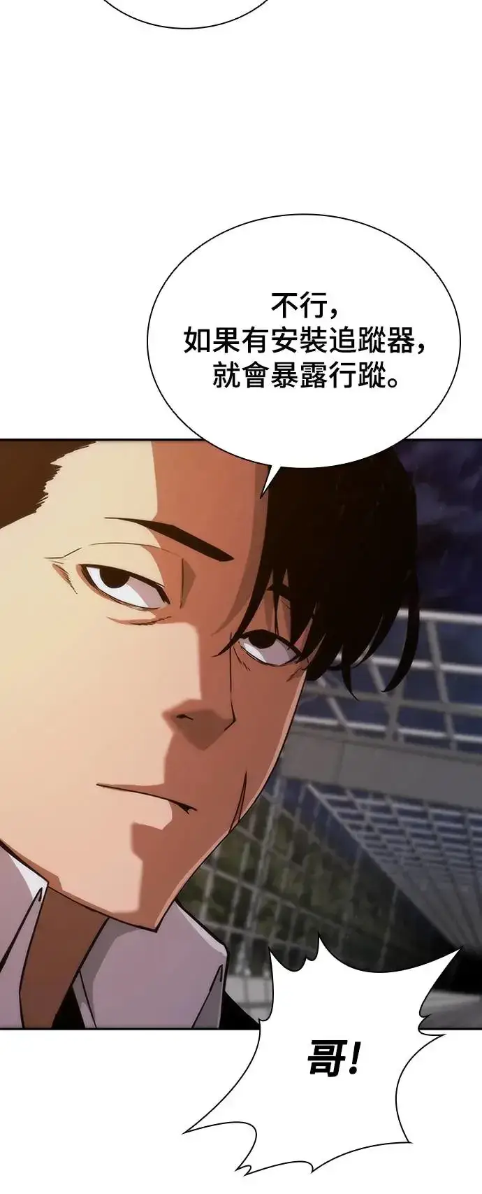 漫画《丧尸默示录 82-08》第3话第57张图