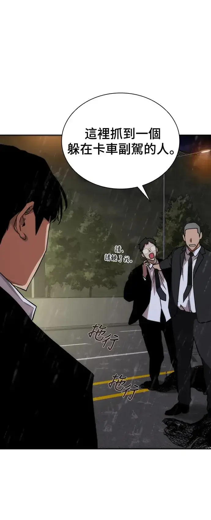 漫画《丧尸默示录 82-08》第3话第58张图