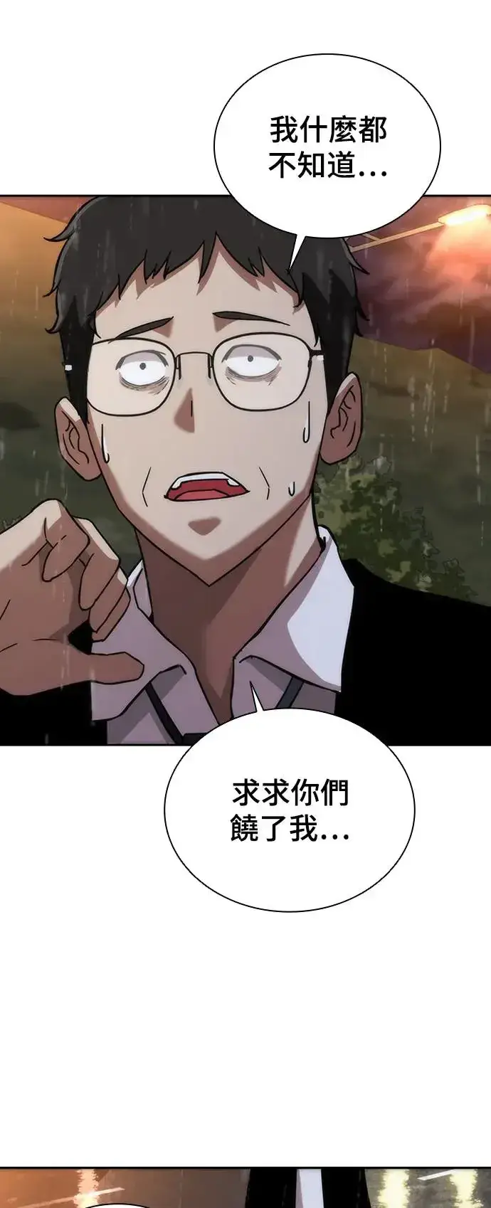 漫画《丧尸默示录 82-08》第3话第59张图