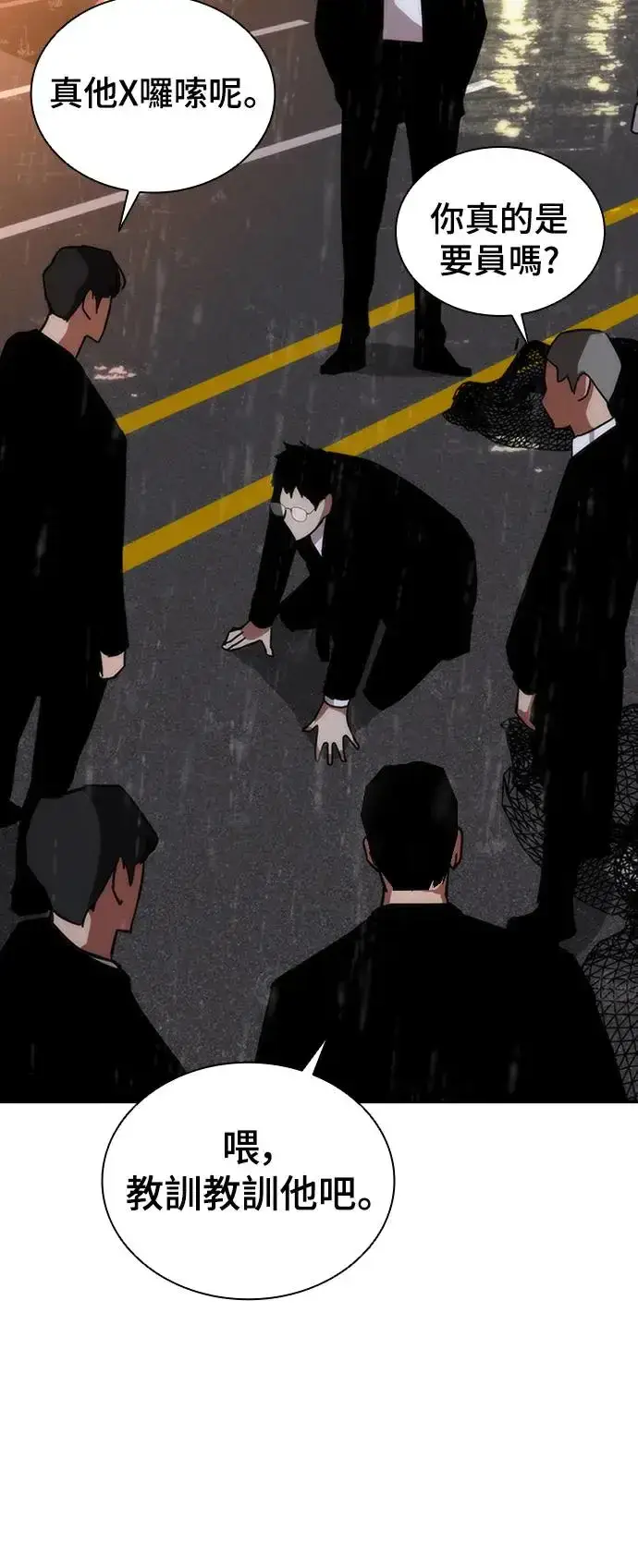 漫画《丧尸默示录 82-08》第3话第60张图