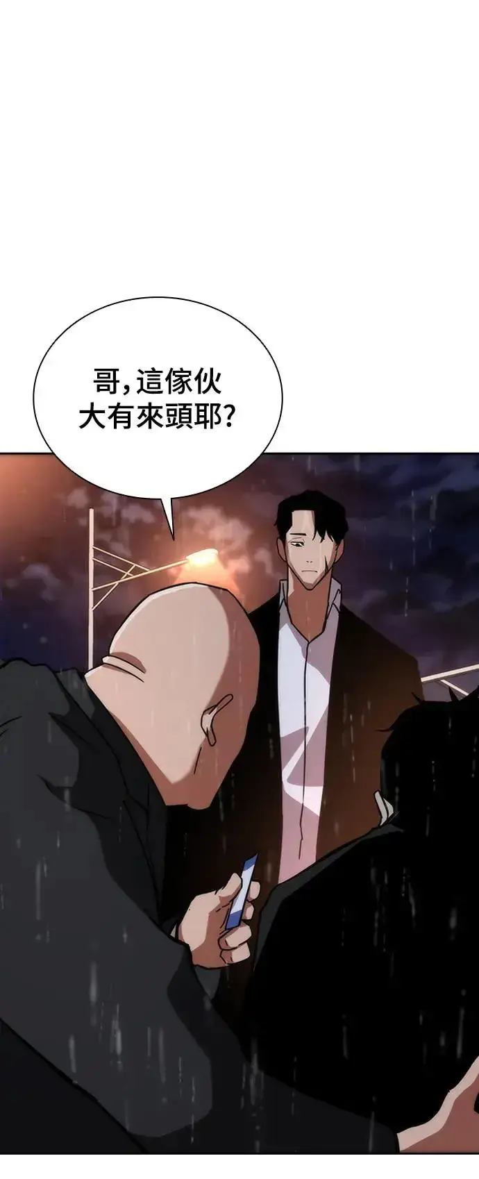 漫画《丧尸默示录 82-08》第3话第61张图