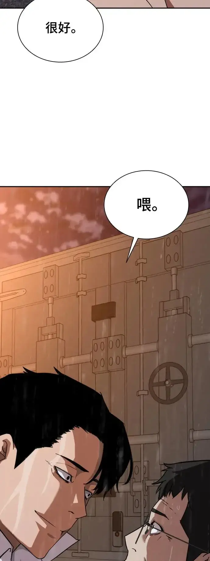 漫画《丧尸默示录 82-08》第3话第63张图