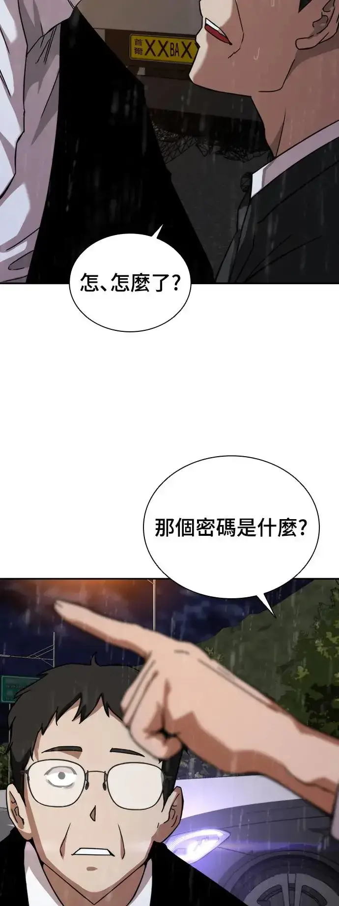 漫画《丧尸默示录 82-08》第3话第64张图