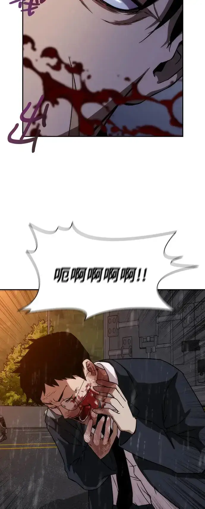 漫画《丧尸默示录 82-08》第3话第68张图