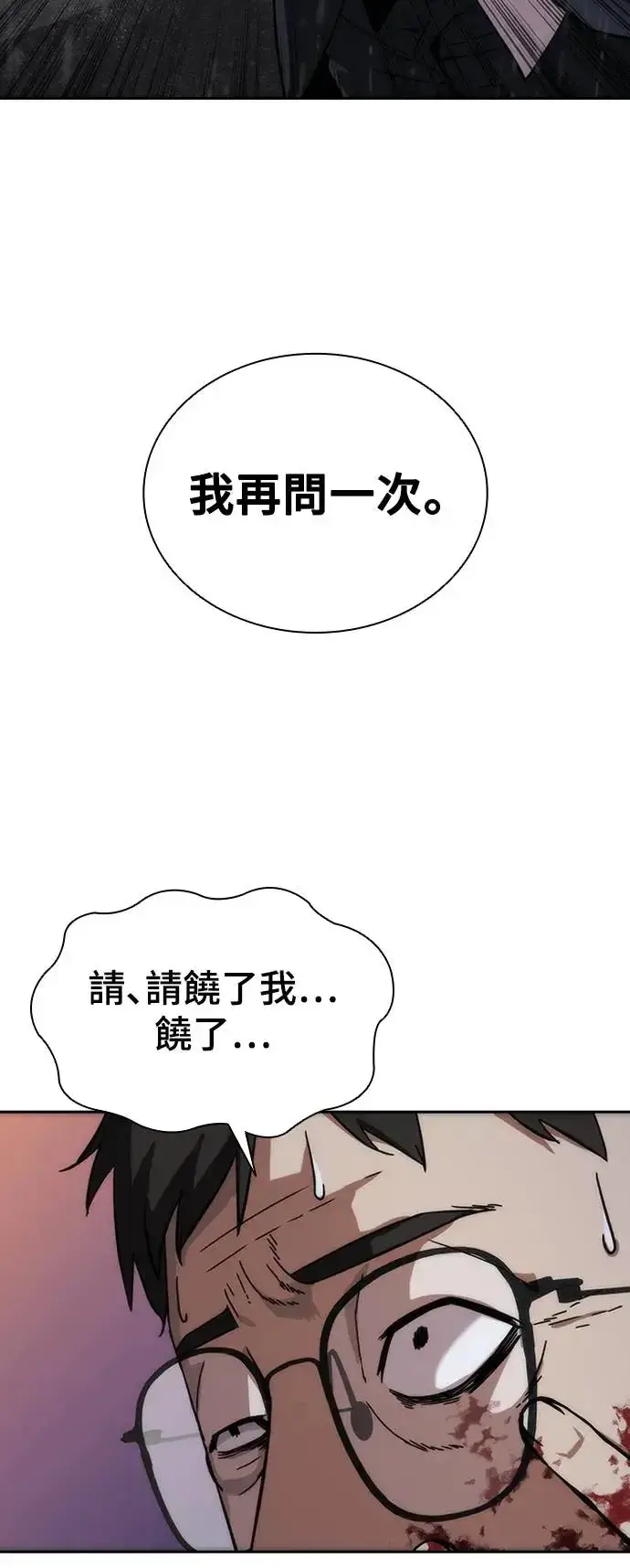 漫画《丧尸默示录 82-08》第3话第69张图
