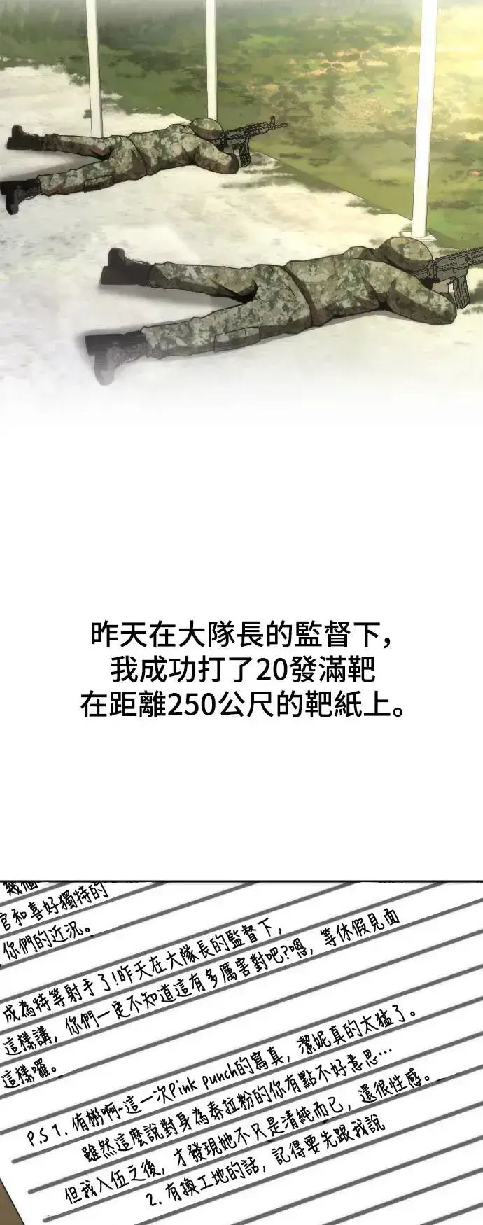 漫画《丧尸默示录 82-08》第3话第7张图